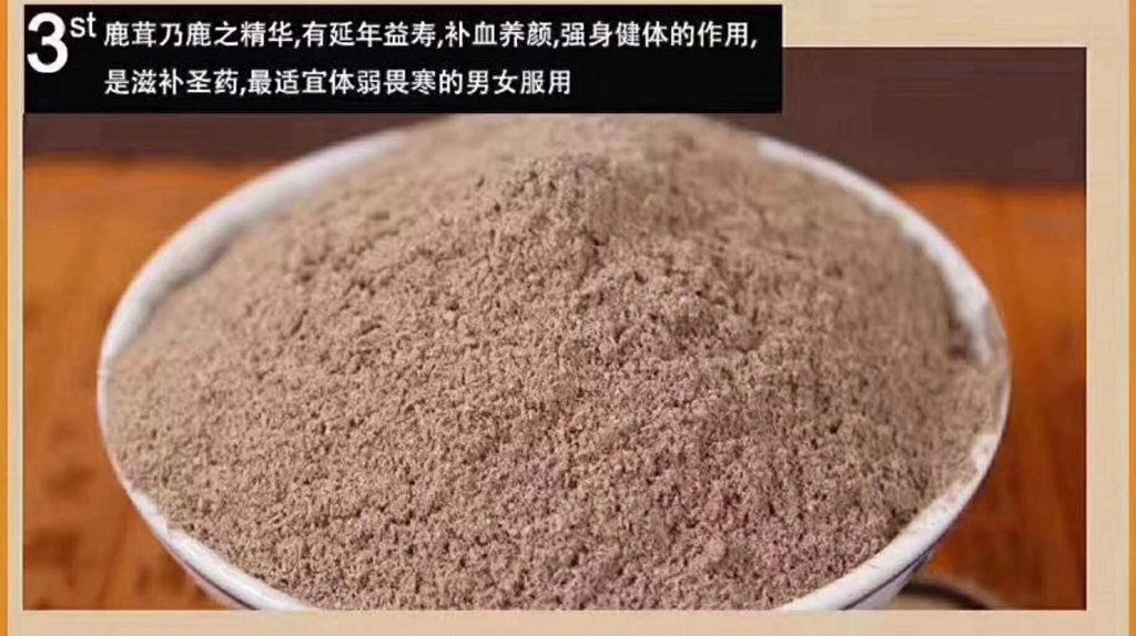 鹿茸粉和鹿茸片哪個(gè)好