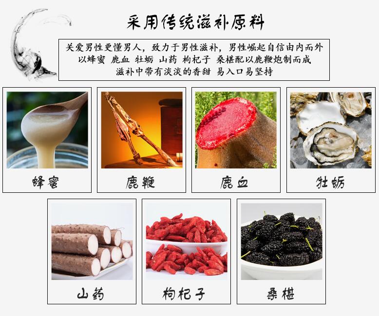 鹿鞭膏